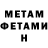 МЕТАДОН methadone ARAMAANAP
