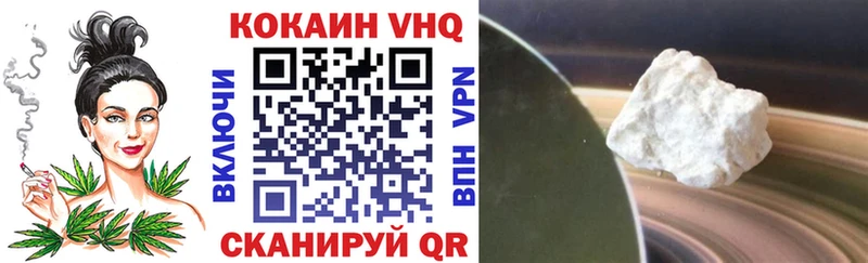 Кокаин 97%  Ивдель 