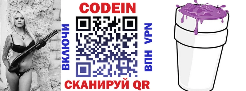 Codein Purple Drank shop наркотические препараты Ивдель