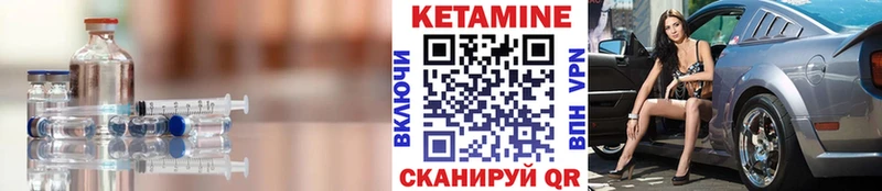 КЕТАМИН ketamine OMG как войти Ивдель